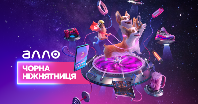 Алло: За лаштунками Чорної П’ятниці.  Чого варта підготовка до свята