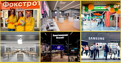 Новости магазинов техники: Фокстрот, Comfy, iOn, Mi Store, Samsung и другие