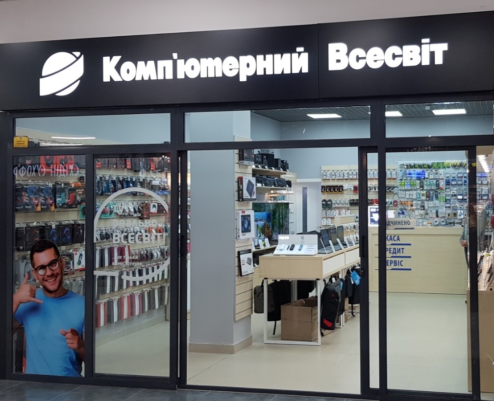 Комп’ютерний Всесвіт открыл новые магазины в трех областях