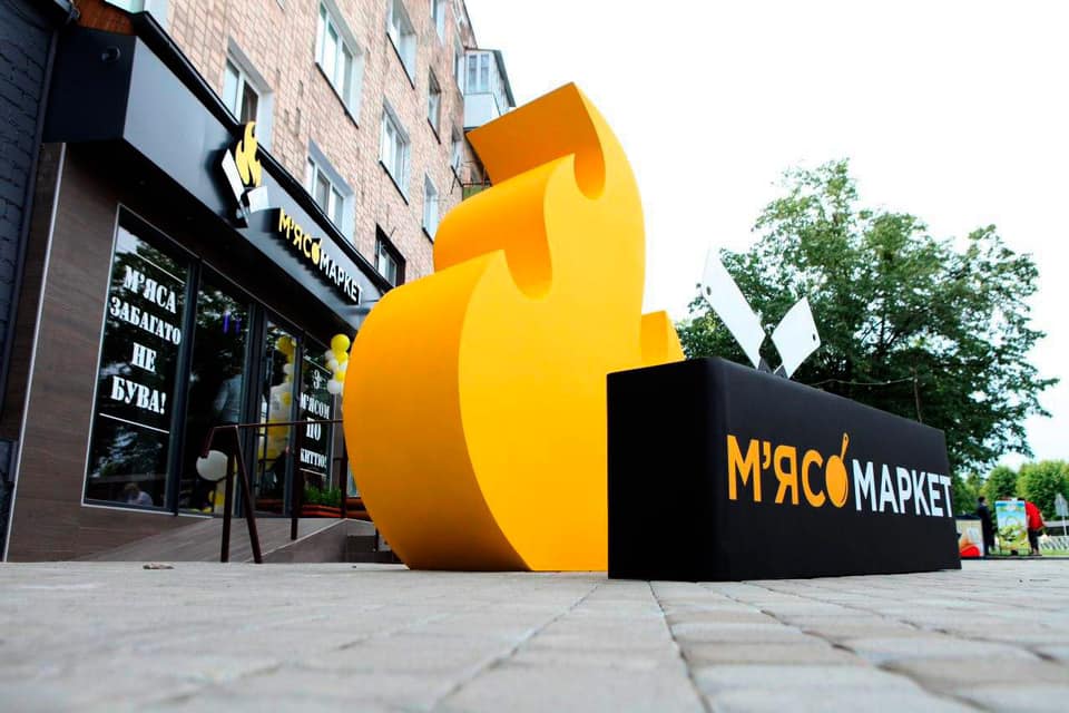 Мережа магазинів М’ясомаркет стала членом Асоціації рітейлерів України