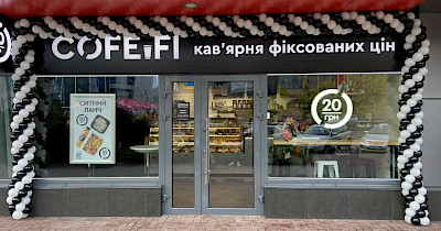 З фіксованою ціною: в Києві розвивається нова українська мережа кав’ярень COFEFI