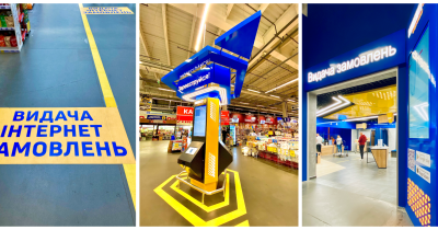 Сучасні роботи, кава та дитячий куточок – в Епіцентрі запрацювали нові Центри видачі замовлень