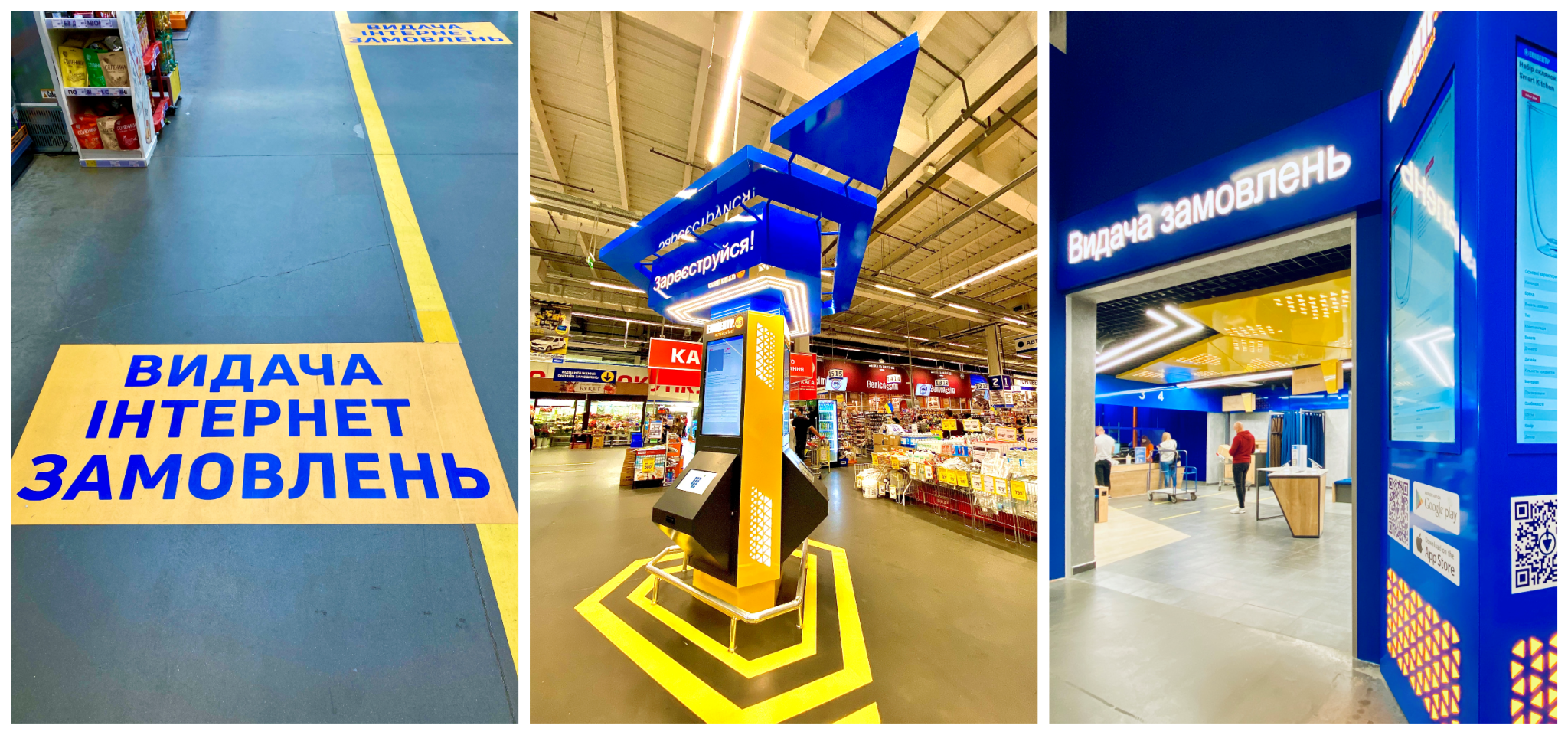 Сучасні роботи, кава та дитячий куточок – в Епіцентрі запрацювали нові Центри видачі замовлень