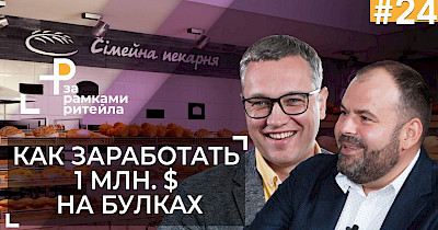 Олександр Федець, Франс.уа та Сімейна пекарня: За $ 500 можна відкрити піцерію, якщо у тебе є магазин