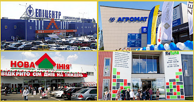 Новости DIY: Эпицентр, Новая Линия, Агромат, IKEA и другие