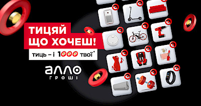 Розширення маркетплейсу: Алло запускає продаж продуктів харчування і алкоголю