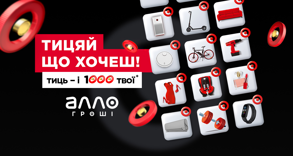 Розширення маркетплейсу: Алло запускає продаж продуктів харчування і алкоголю