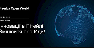 Час змін: як інновації змінюють звичні формати торгівлі