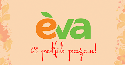 Лінія магазинів EVA з нагоди 18-річчя створила намисто знижок з петриківським розписом