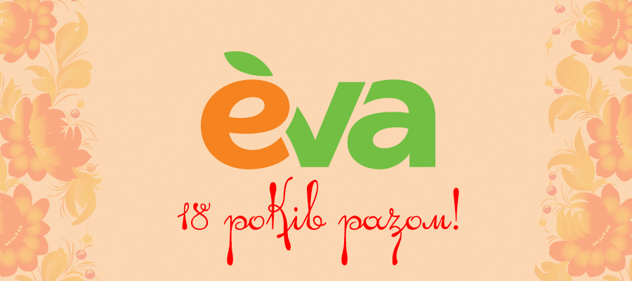 Лінія магазинів EVA з нагоди 18-річчя створила намисто знижок з петриківським розписом