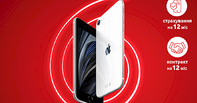 Vodafone розпочав продаж iPhone за контрактом в Україні