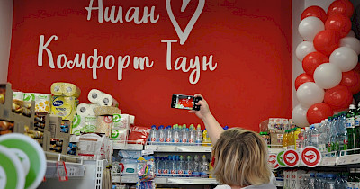 Ашан Украина: онлайн-продажи превысили 10%, в планах – развитие Pick Up Point