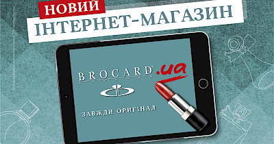 Людмила Севрюк, Brocard: Ми перетворили онлайн-майданчики в аналог фізичних магазинів за рівнем сервісу