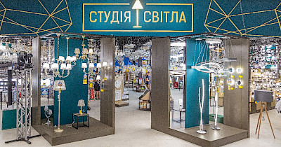 Эпицентр открывает новые концептуальные салоны – «Студия света»