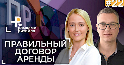 Генеральний директор Arricano стала гостем програми «За рамками рітейлу» Андрія Жука