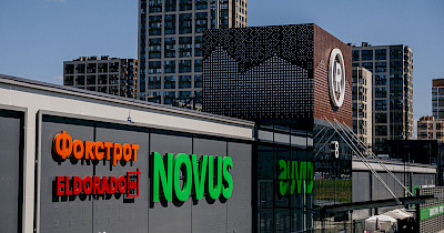 Новий fashion: в ТРЦ Retroville почав роботу відразу ряд відомих брендів (фотоогляд)