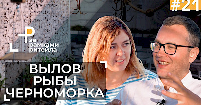 Ольга Копылова, Черноморка: У меня есть мечта – накормить всю Украину черноморской рыбой