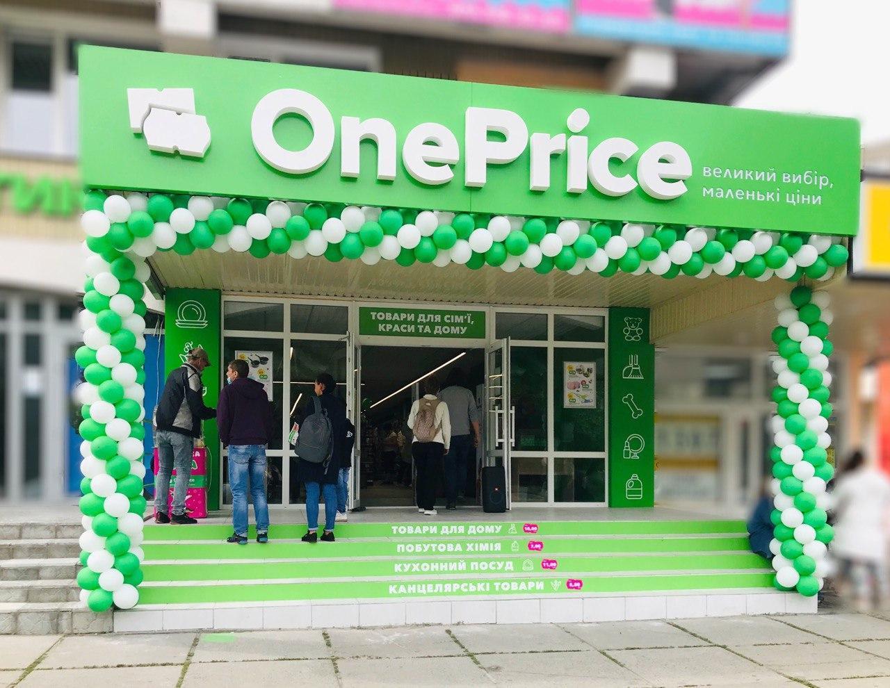 Рітейлер OnePrice відкрив 3 нових магазини і планує ще 10 до кінця року