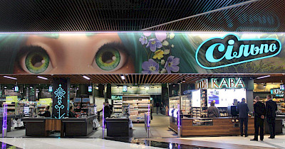 Три супермаркета Сільпо снова попали в перечень лучших инновационных дизайнов европейских магазинов