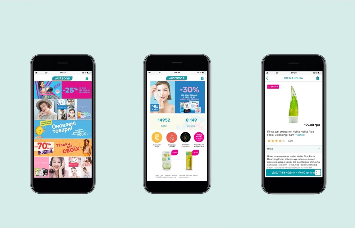 Мобільний додаток від Watsons Україна отримав оновлення