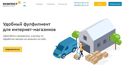 Все й одразу: як послуги фулфілменту змінюють український e-commerce