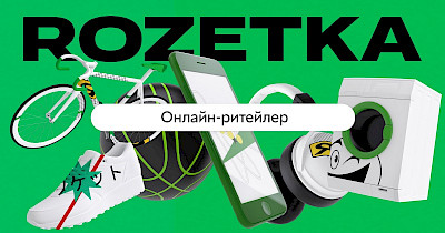 Разговор с вещами: как Rozetka работает с контентом сайта