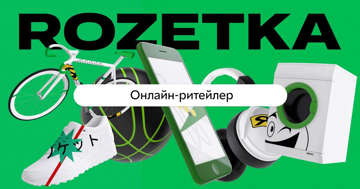 Разговор с вещами: как Rozetka работает с контентом сайта