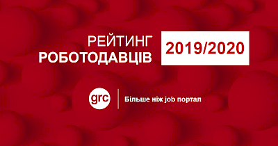 Робота мрії: топ-10 роботодавців у рітейлі України за версією рекрутингової компанії GRC