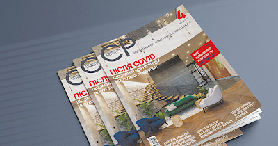 Читайте в Commercial Property №4(201), травень 2020