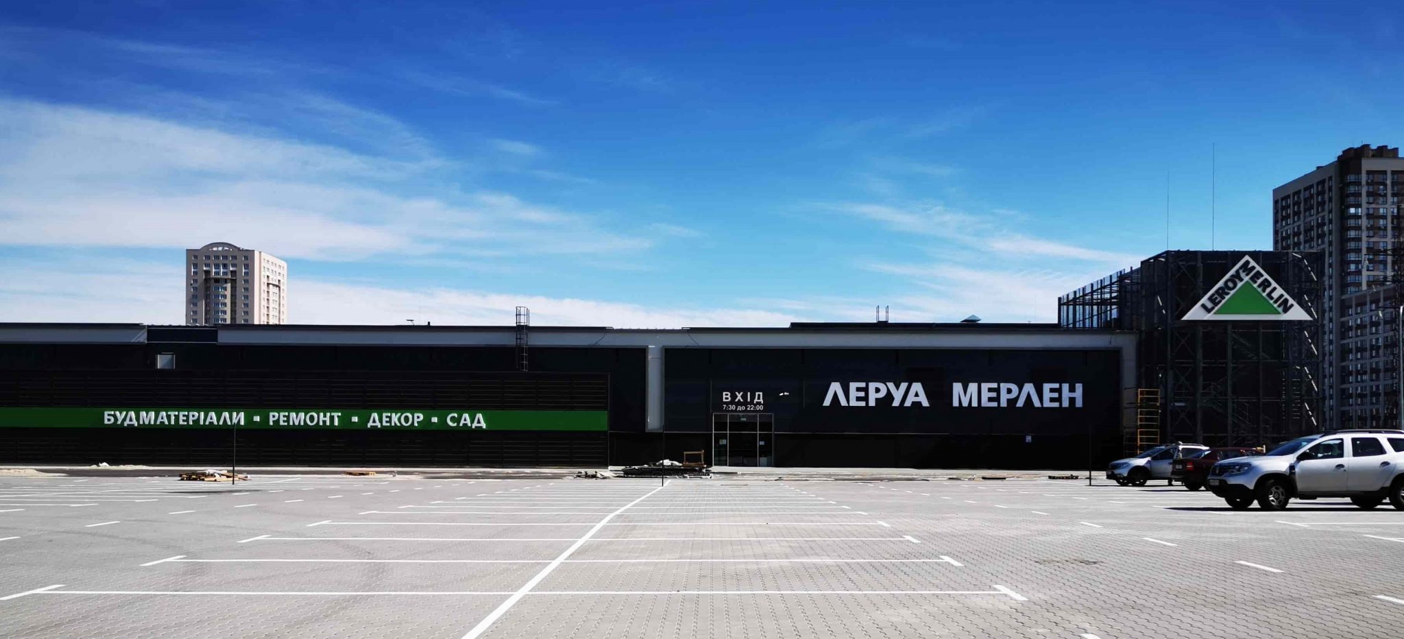 Перший в ТРЦ: як виглядатиме гіпермаркет Leroy Merlin нового формату в ТРЦ Retroville (фотоогляд)