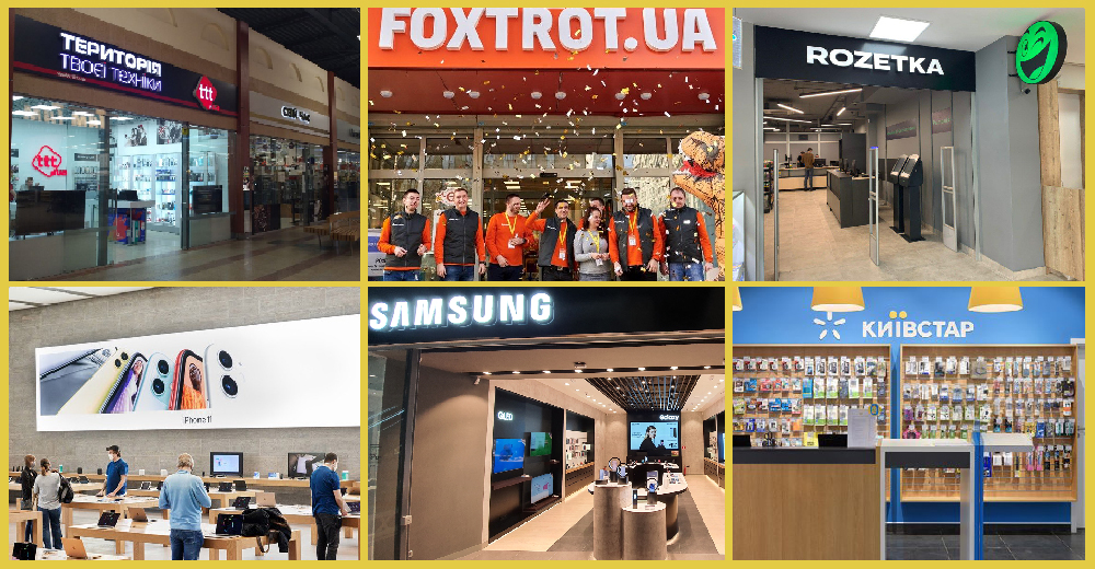 Новости магазинов техники: Фокстрот, ТТТ, Rozetka, Samsung и другие
