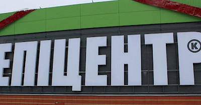 Мережа Епіцентр запускає мобільний додаток