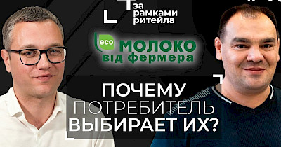 Совладелец сети «Молоко від фермера»: За время карантина открыли 18 магазинов