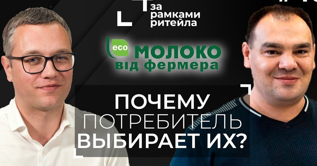 Совладелец сети «Молоко від фермера»: За время карантина открыли 18 магазинов