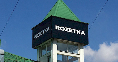 Rozetka открыла первый шоу-рум в Западной Украине (фотообзор)