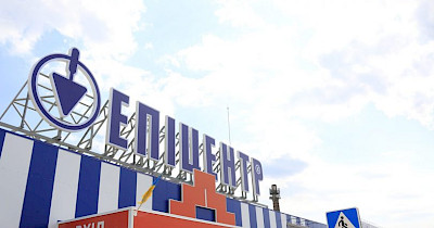 Для развития e-commerce: Эпицентр получил 5,3 млн евро кредита от Raiffeisen Bank