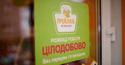 Сеть Пчелка маркет открывает первый магазин в Буче