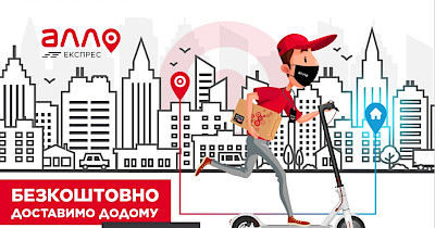 Адаптация бизнеса: Алло запускает собственную бесплатную экспресс-доставку на дом