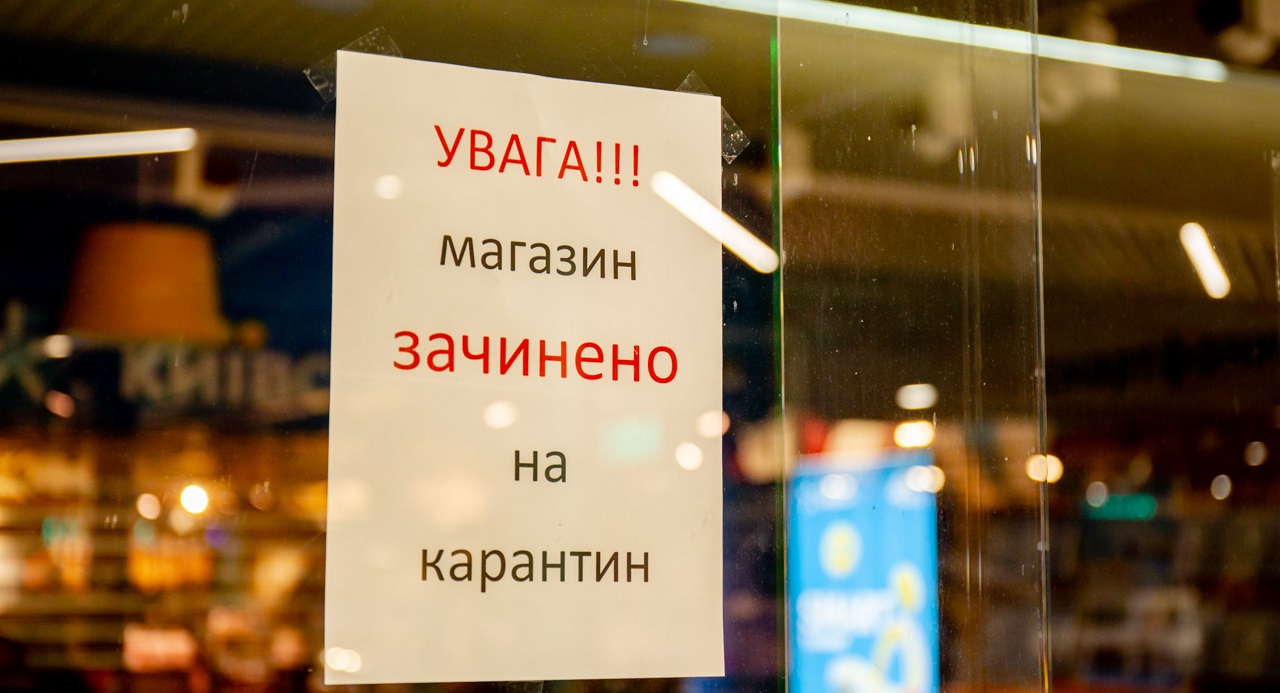 Після карантину в Україні можуть не відкритися до 30% магазинів – Colliers