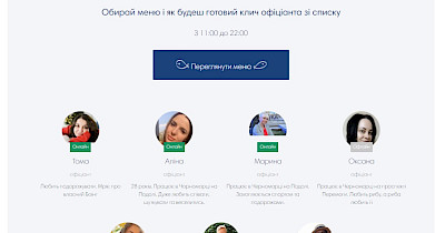 В Україні розпочав роботу перший онлайн-ресторан – від мережі гастролавок Чорноморка