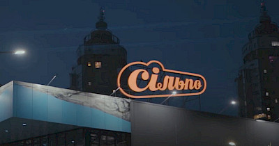 Реклама тижня: Сільпо, Lush, Audi, Люкс, Nike та карантин