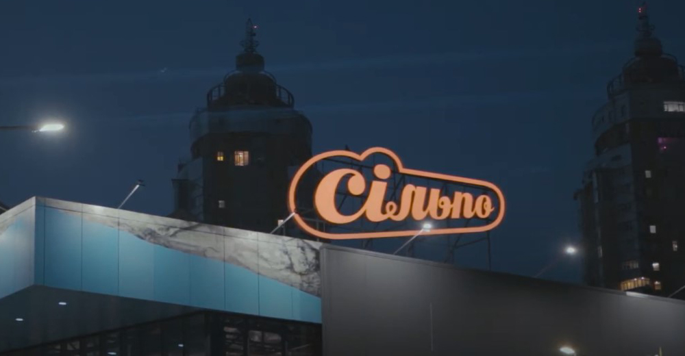 Реклама тижня: Сільпо, Lush, Audi, Люкс, Nike та карантин