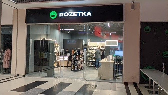 Rozetka открыла первую офлайн-точку в Днепре