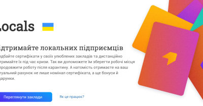 Внесок на майбутнє: в Україні запустили проект для підтримки локального бізнесу