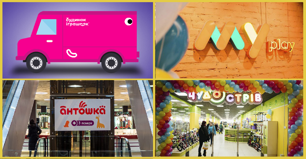 Новости детских магазинов: Будинок Іграшок, Антошка, MyPlay, Чудо Остров и другие