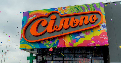 Всі в онлайн: мережа Сільпо запустила інтернет-магазин