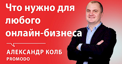 Promodo відмовилася від офісів. Через непоступливість орендодавців