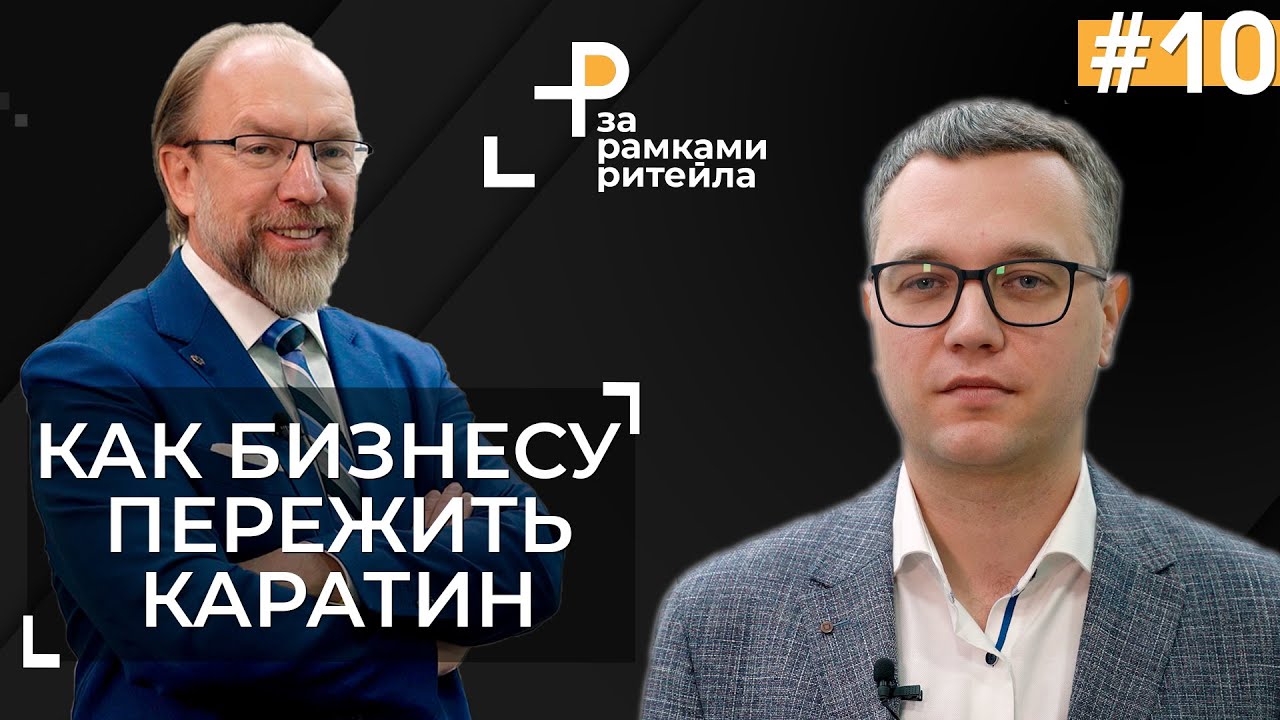 Президент ТПП Украины: ТРЦ и ритейлеры находятся в одной лодке. Надо договариваться