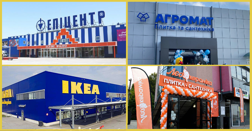 Новини DIY: Епіцентр, IKEA, Leroy Merlin, Jysk, Лео Кераміка та інші