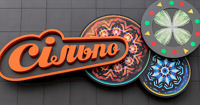 Магазин дзеркал: як виглядає новий Сільпо у стилі «калейдоскоп» (фотоогляд)